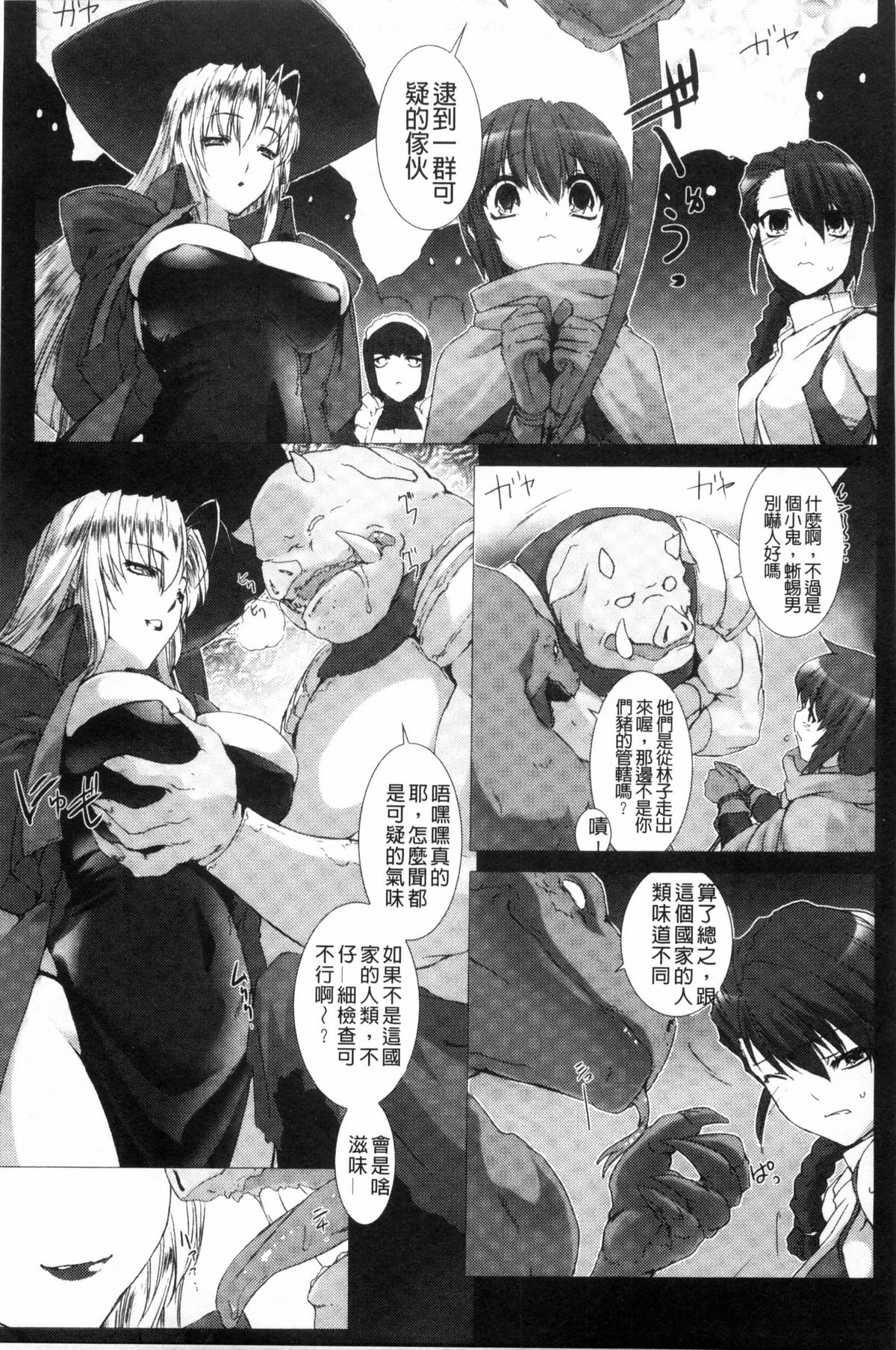[MISS BLACK] Lust Resort！！ 特別限定版 [中国翻訳]