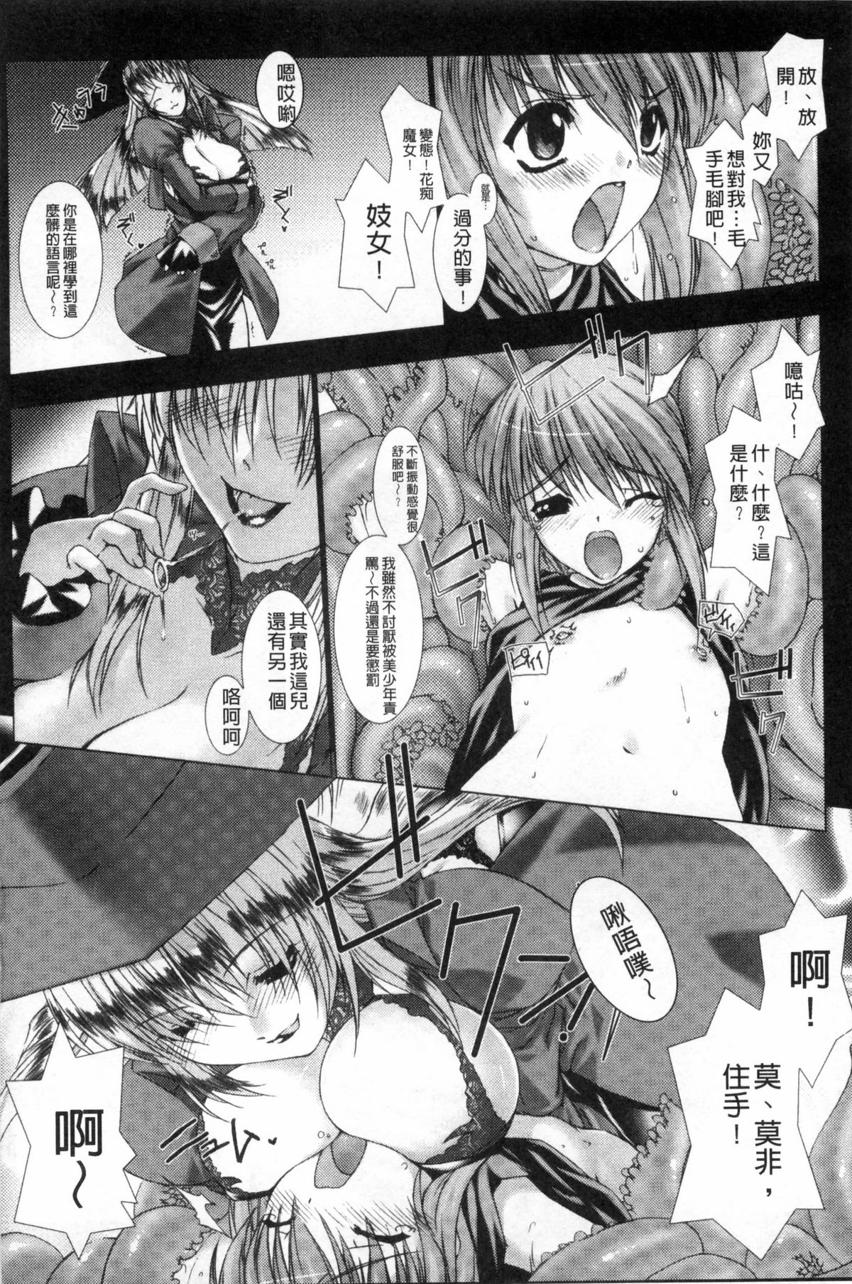[MISS BLACK] Lust Resort！！ 特別限定版 [中国翻訳]