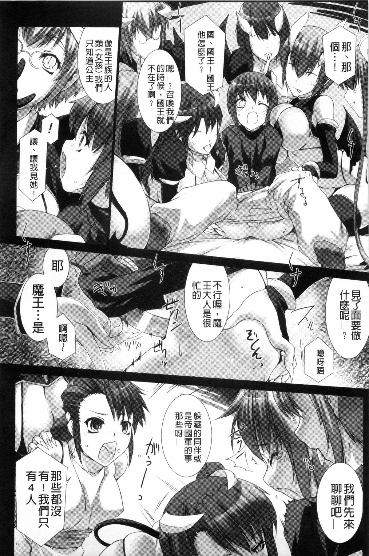 [MISS BLACK] Lust Resort！！ 特別限定版 [中国翻訳]