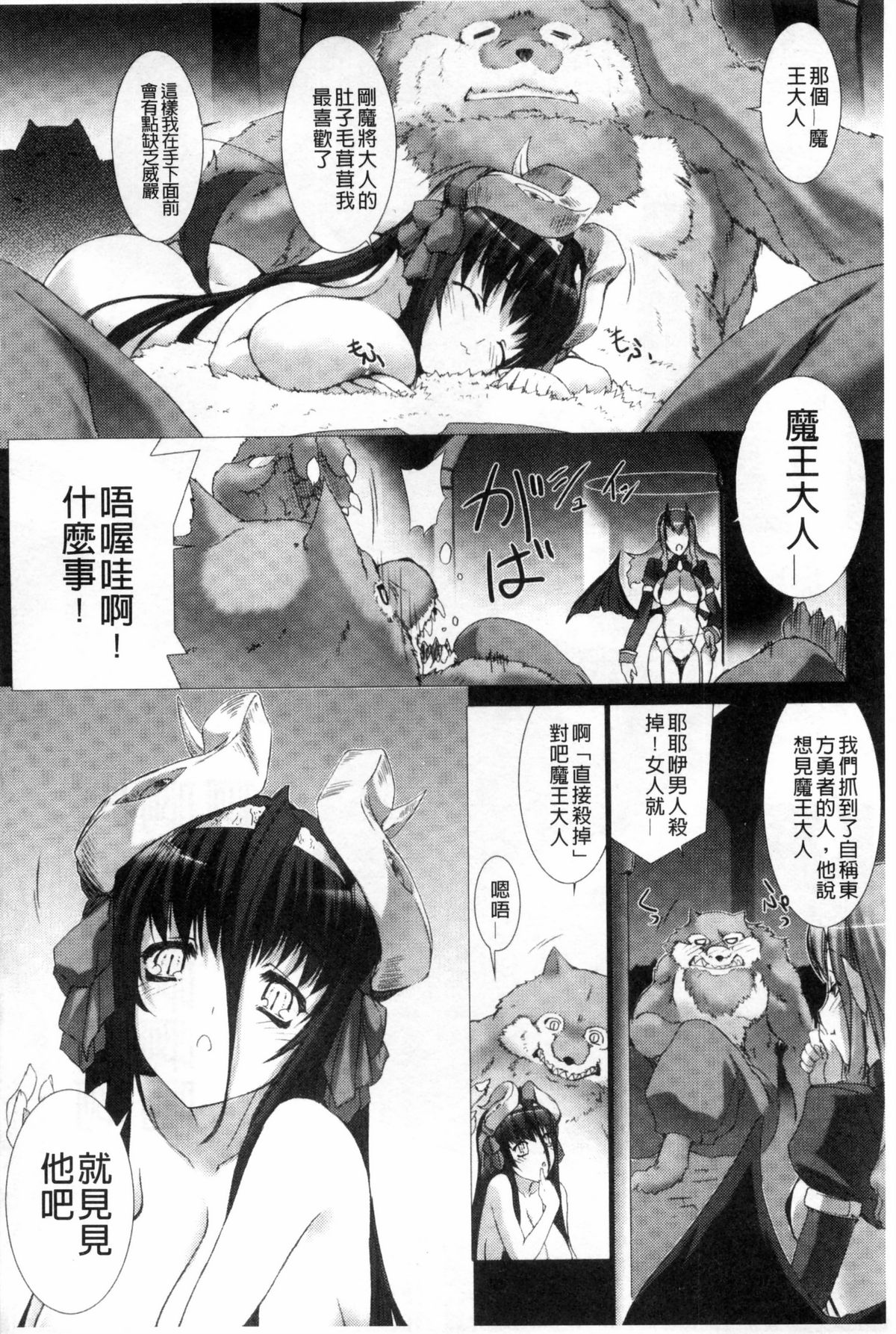 [MISS BLACK] Lust Resort！！ 特別限定版 [中国翻訳]