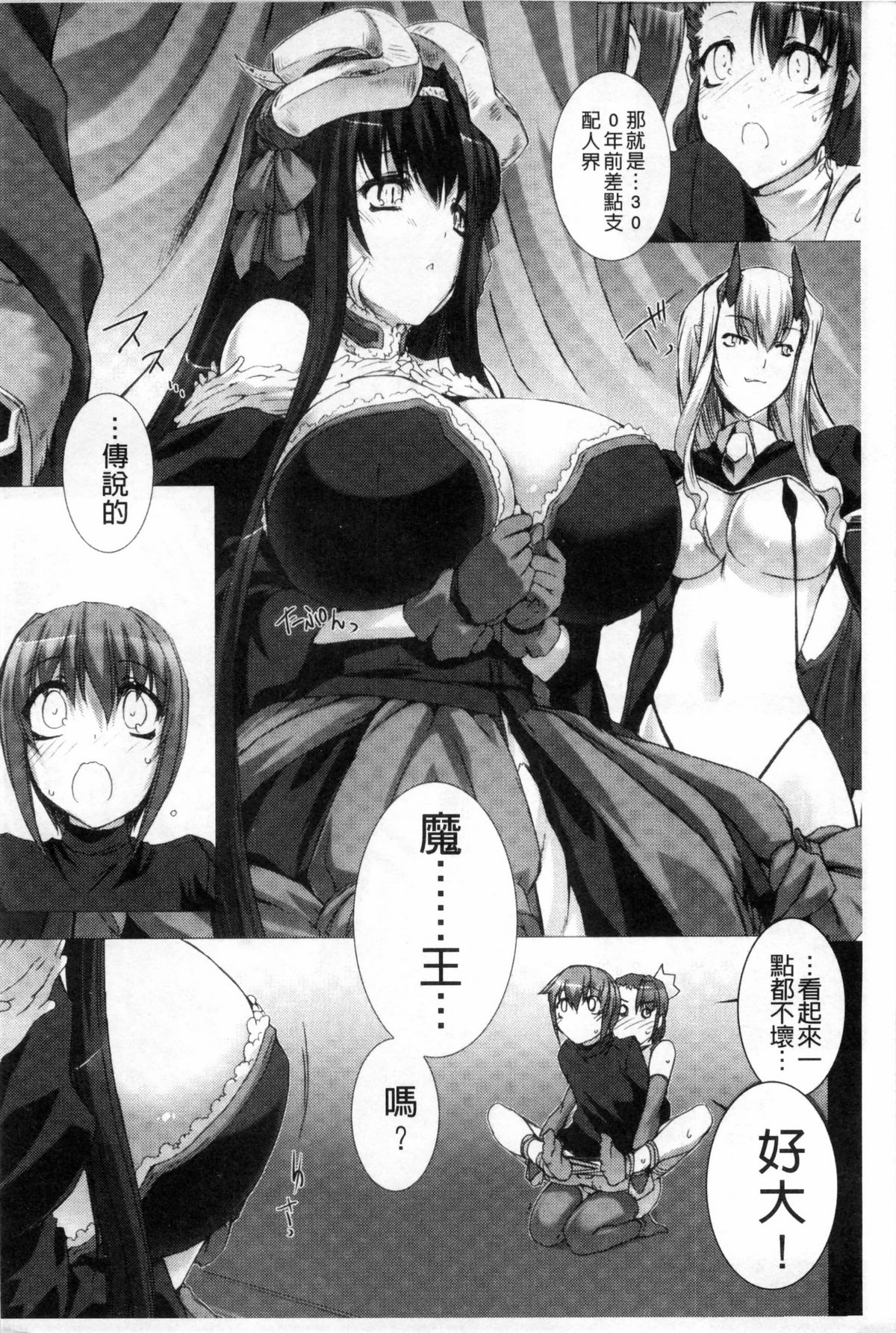 [MISS BLACK] Lust Resort！！ 特別限定版 [中国翻訳]