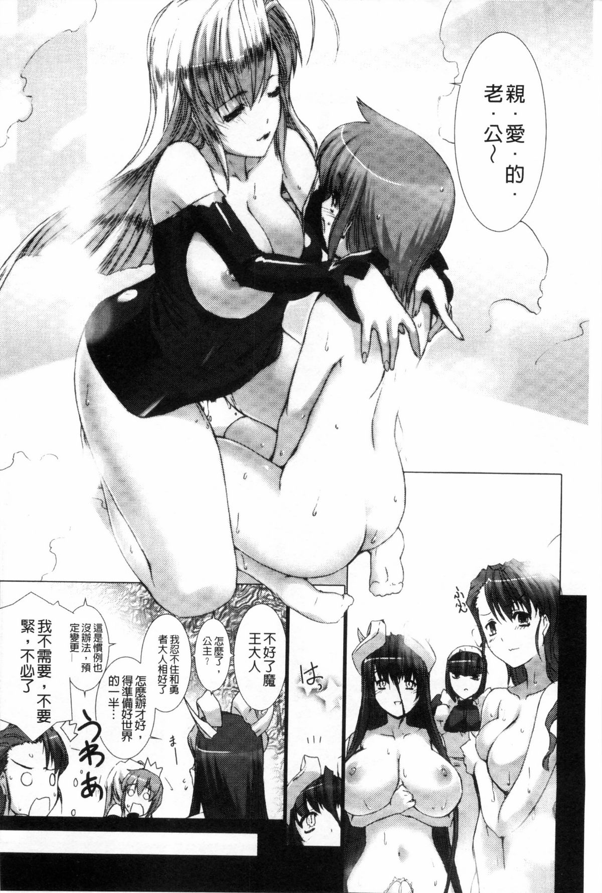 [MISS BLACK] Lust Resort！！ 特別限定版 [中国翻訳]