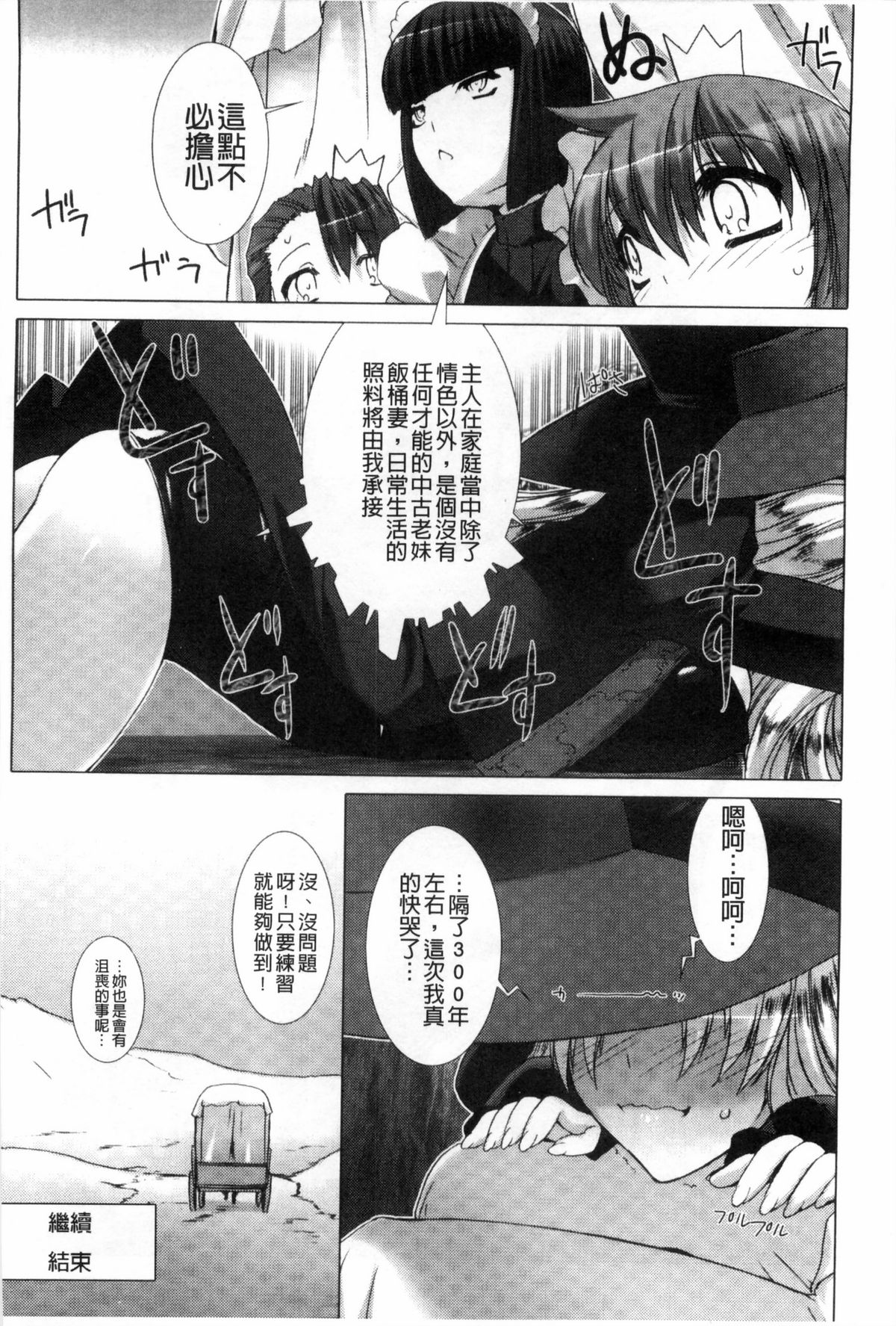[MISS BLACK] Lust Resort！！ 特別限定版 [中国翻訳]