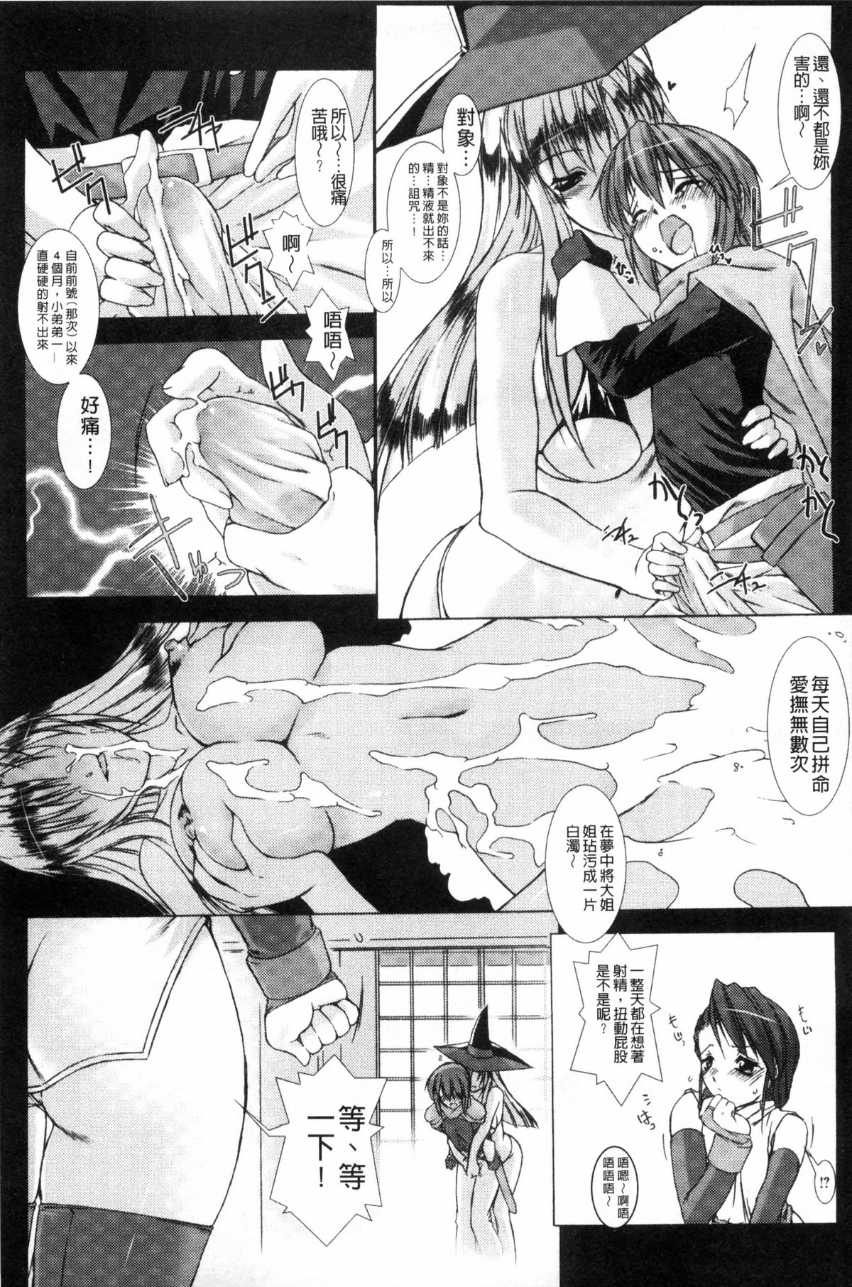 [MISS BLACK] Lust Resort！！ 特別限定版 [中国翻訳]