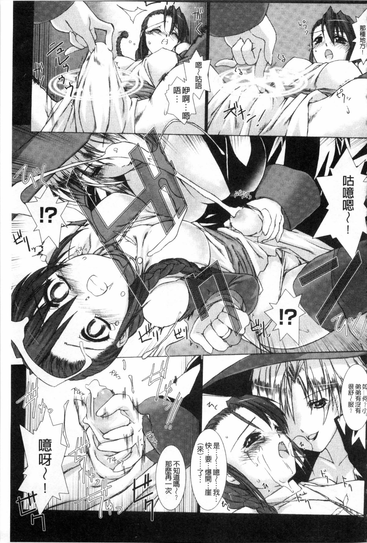 [MISS BLACK] Lust Resort！！ 特別限定版 [中国翻訳]