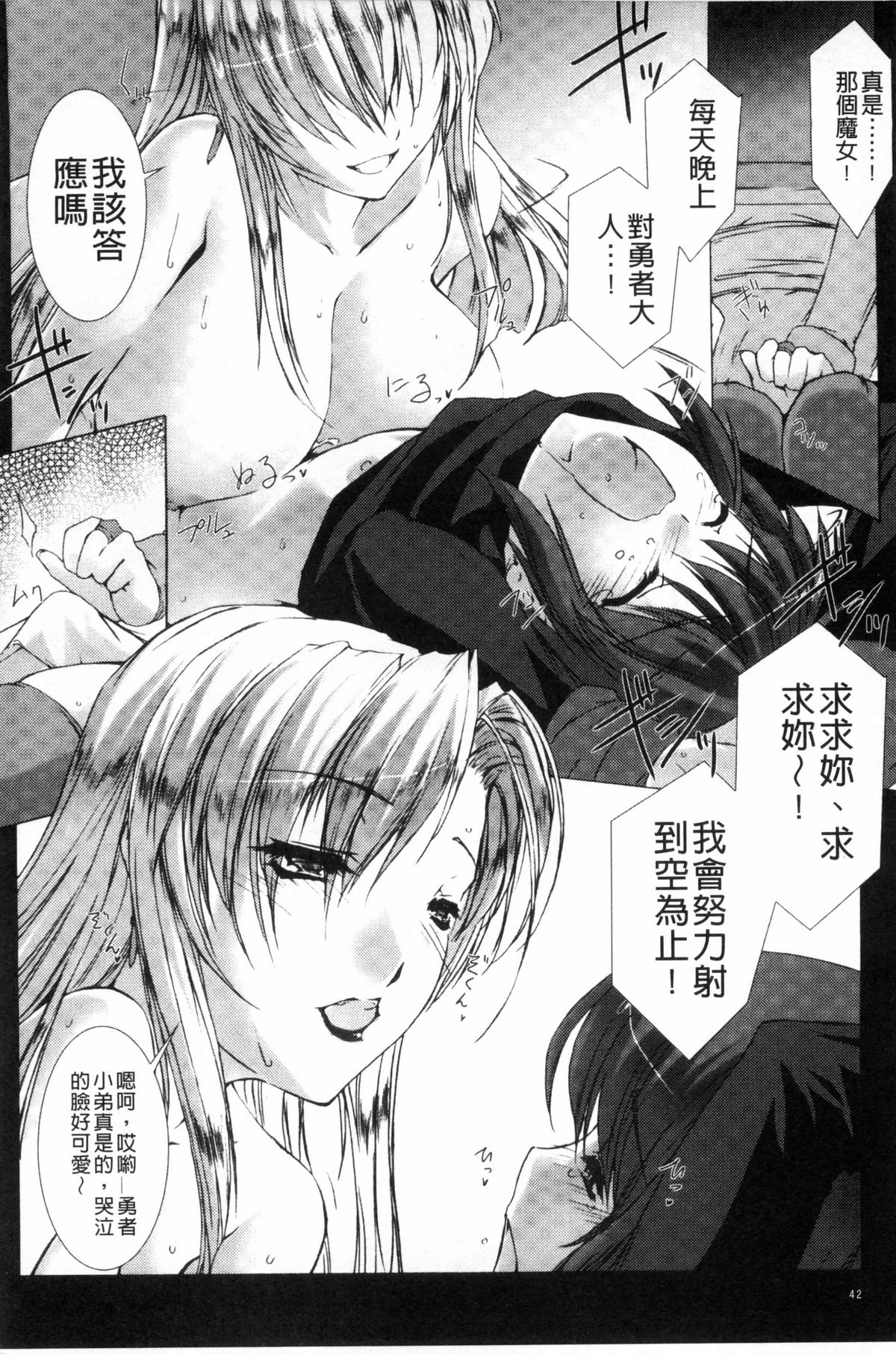 [MISS BLACK] Lust Resort！！ 特別限定版 [中国翻訳]
