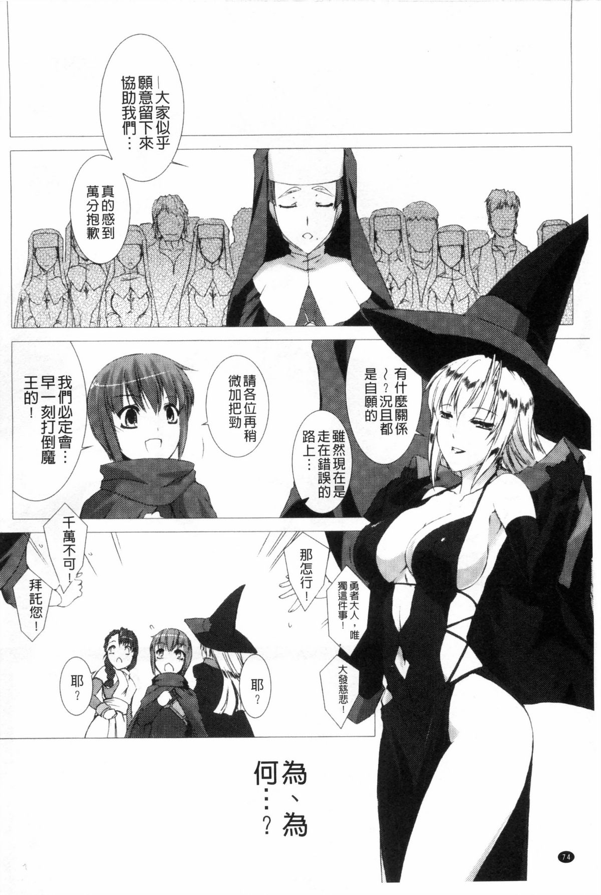 [MISS BLACK] Lust Resort！！ 特別限定版 [中国翻訳]