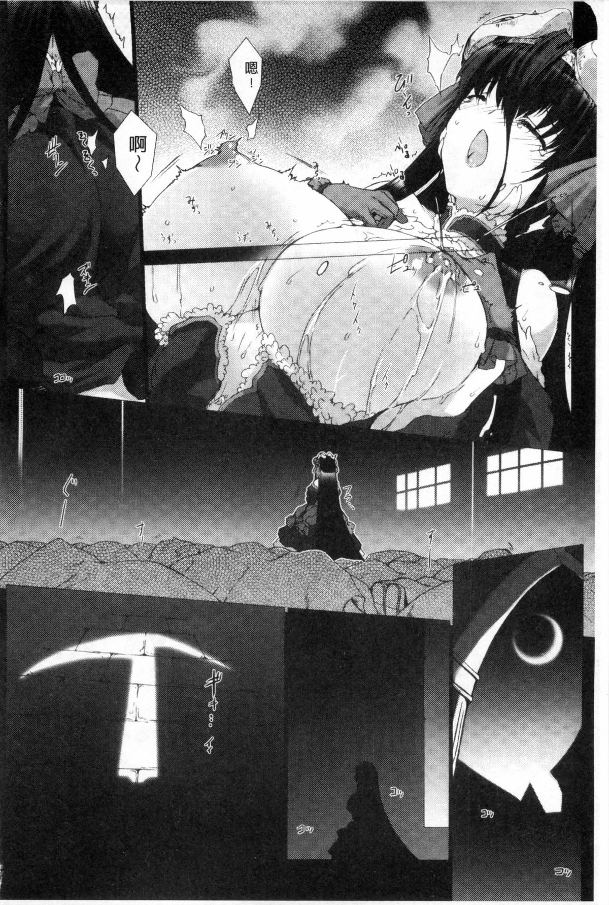 [MISS BLACK] Lust Resort！！ 特別限定版 [中国翻訳]