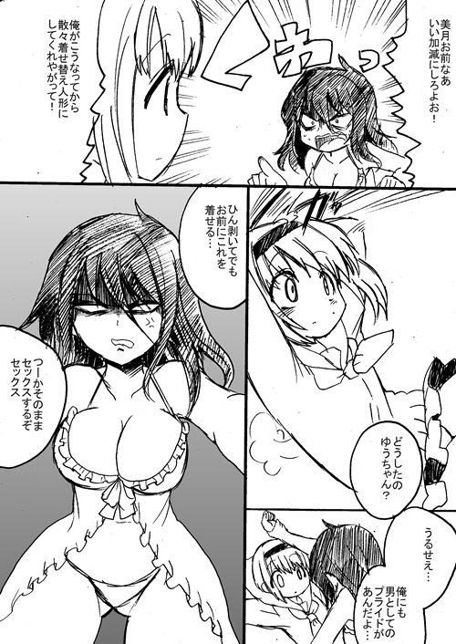 [孝至] TS彼氏と両刀彼女