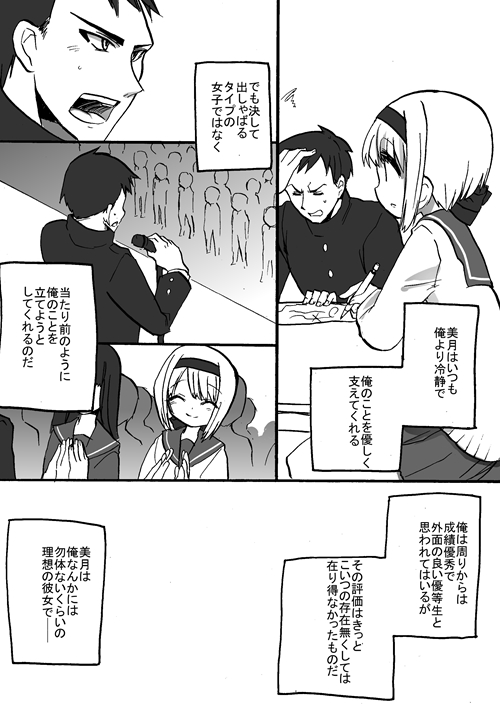 [孝至] TS彼氏と両刀彼女