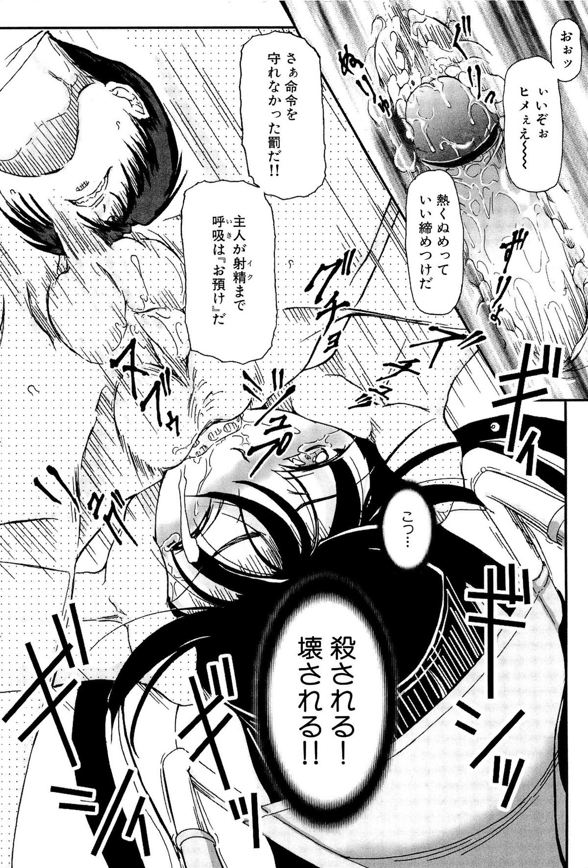 [藤宮博士] 少女の飼い方・しつけ方 ～美少女監禁飼育日記～ [無修正]