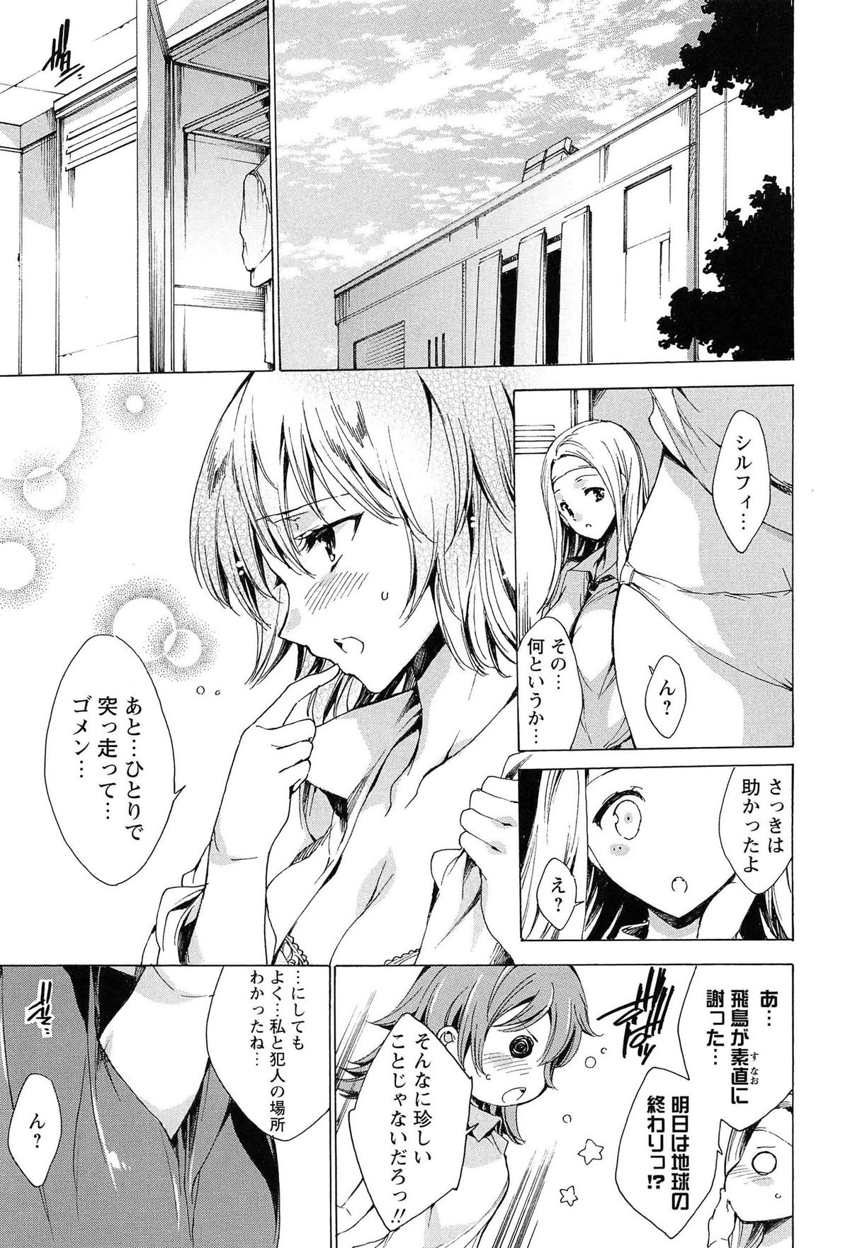 [由雅なおは] KILL ZONE 特殊機動隊員の蜜なる欲望 上