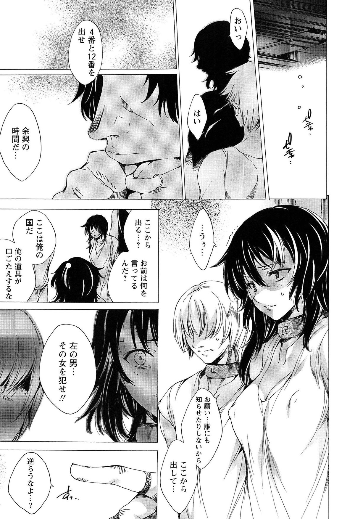 [由雅なおは] KILL ZONE 特殊機動隊員の蜜なる欲望 上