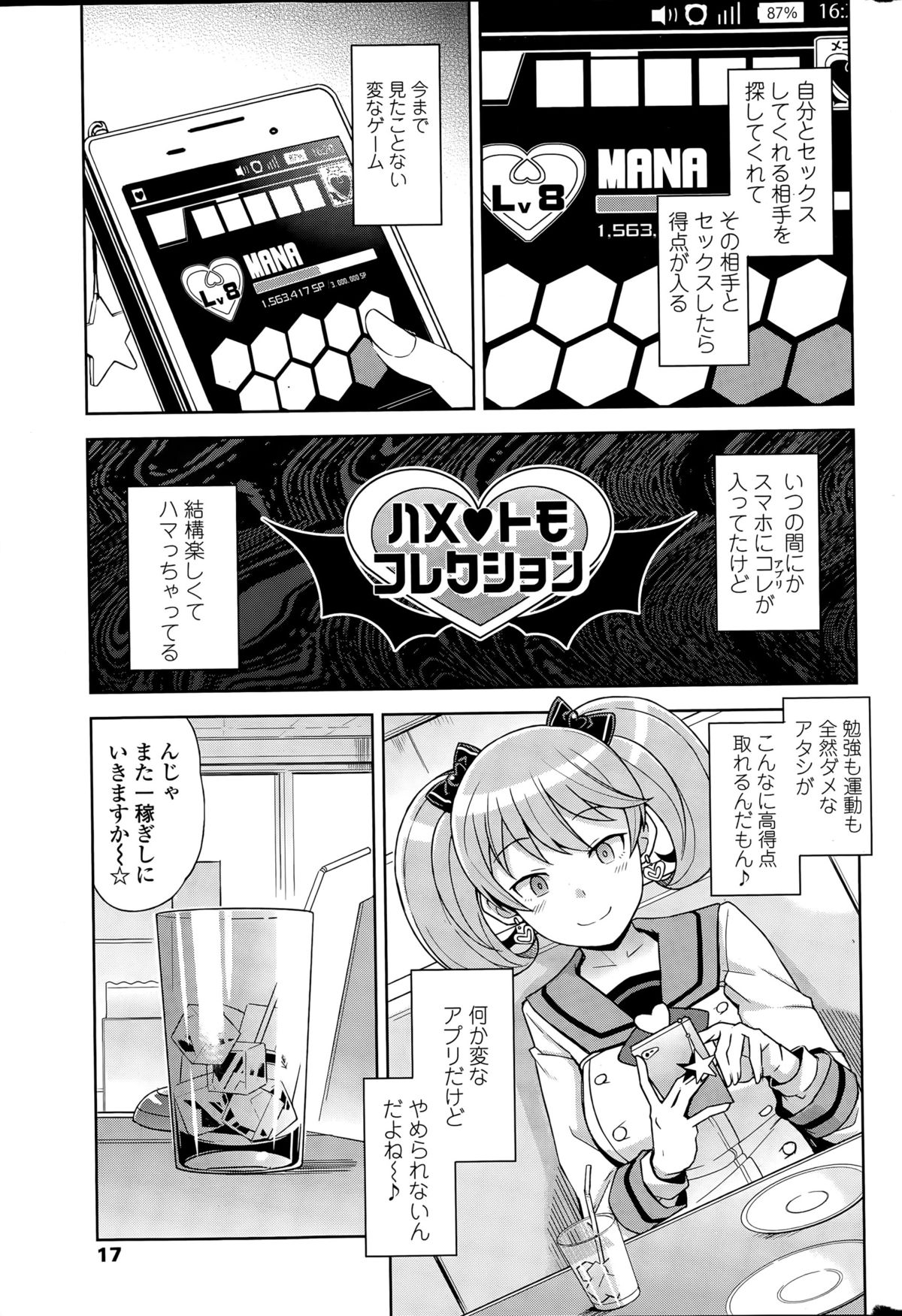 COMIC ペンギンクラブ山賊版 2015年4月号