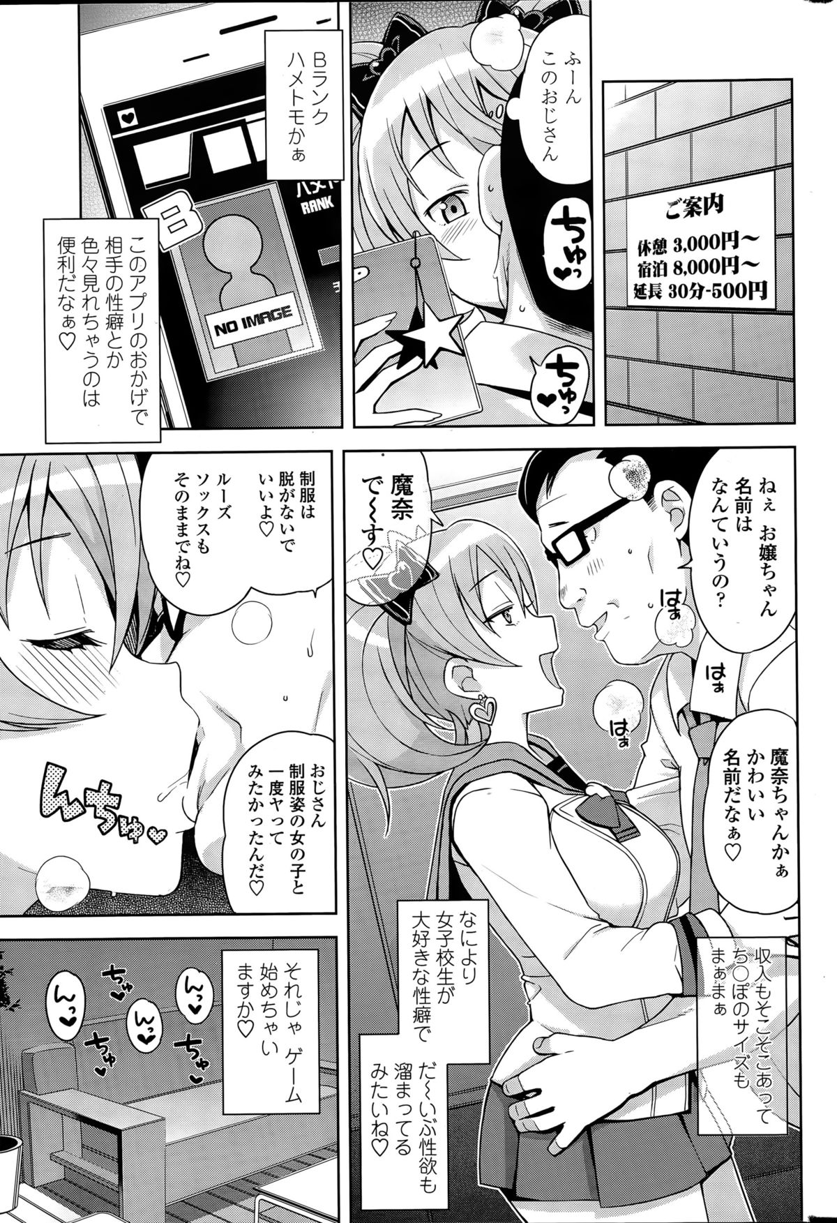 COMIC ペンギンクラブ山賊版 2015年4月号