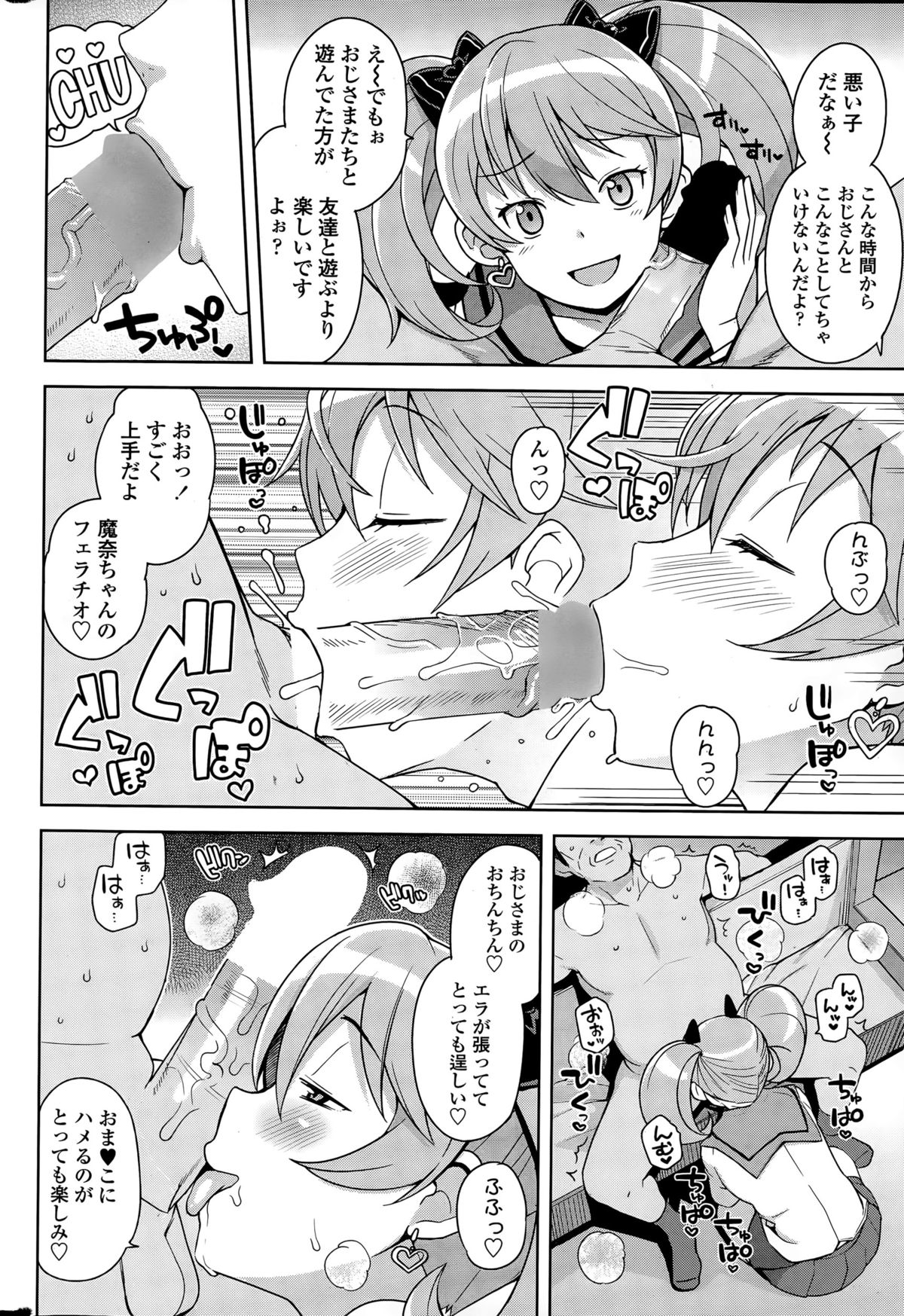 COMIC ペンギンクラブ山賊版 2015年4月号