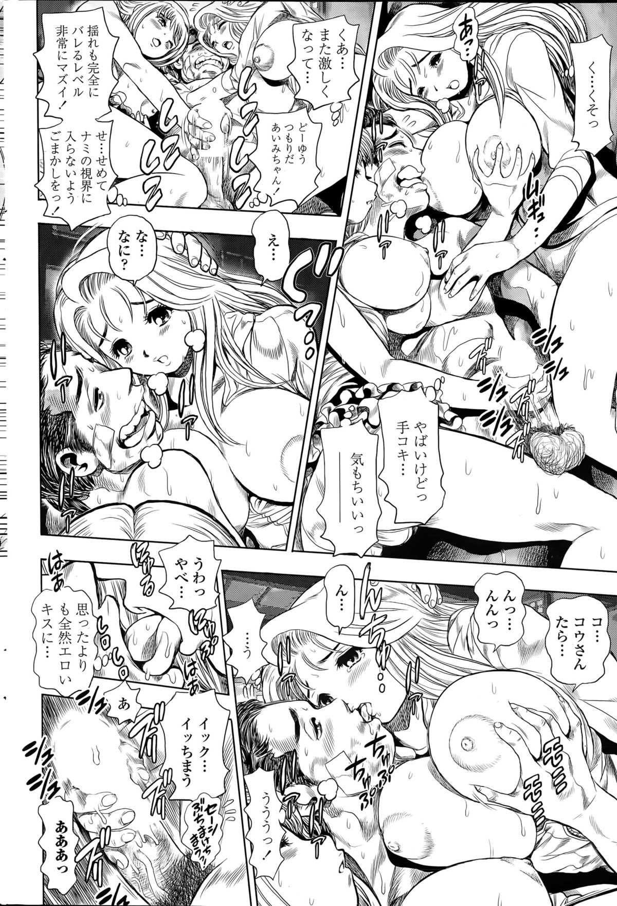 COMIC ペンギンクラブ山賊版 2015年4月号