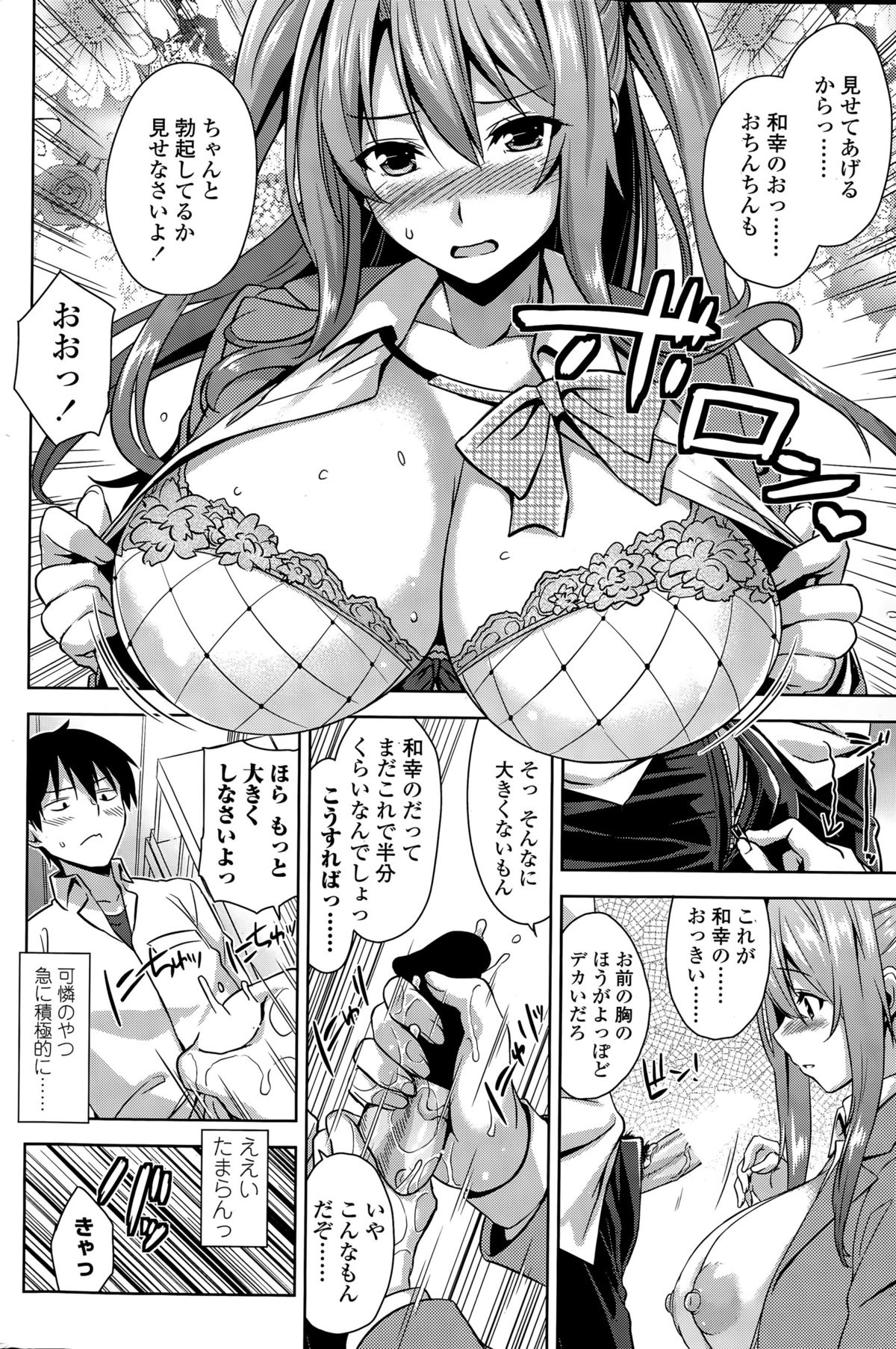 COMIC ペンギンクラブ山賊版 2015年4月号