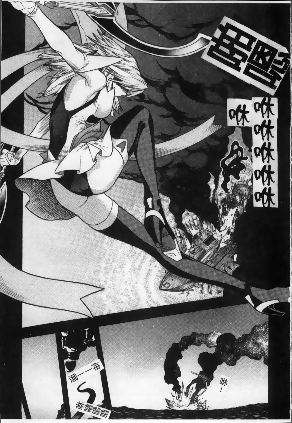 [天道まさえ, colors] 魔法少女アイ [中国翻訳]