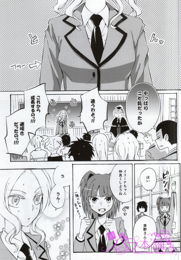 (C87) [東京ノート、UOHSAOH (雨宮雨子)] 3年E組烏間君 (暗殺教室)