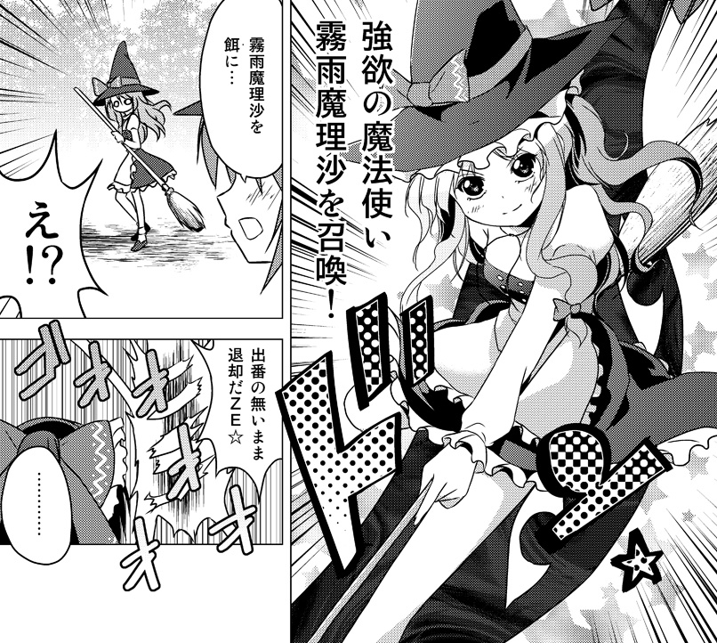 [ツキヨミ (ポルリン)] 博麗霊夢の天下とったるで！ (東方Project)