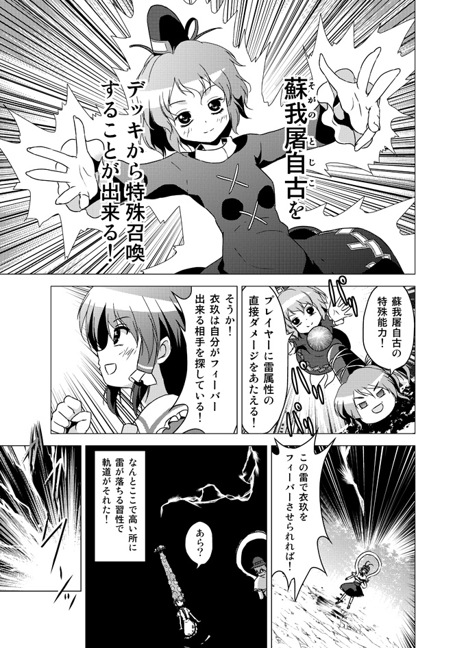 [ツキヨミ (ポルリン)] 博麗霊夢の天下とったるで！ (東方Project)
