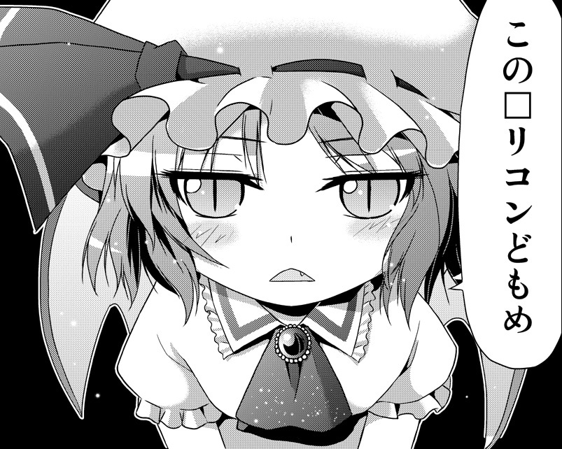 [ツキヨミ (ポルリン)] 博麗霊夢の天下とったるで！ (東方Project)