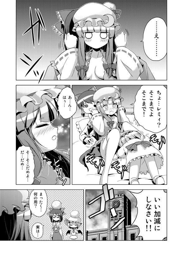 [ツキヨミ (ポルリン)] 博麗霊夢の天下とったるで！ (東方Project)