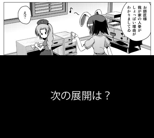 [ツキヨミ (ポルリン)] 博麗霊夢の天下とったるで！ (東方Project)