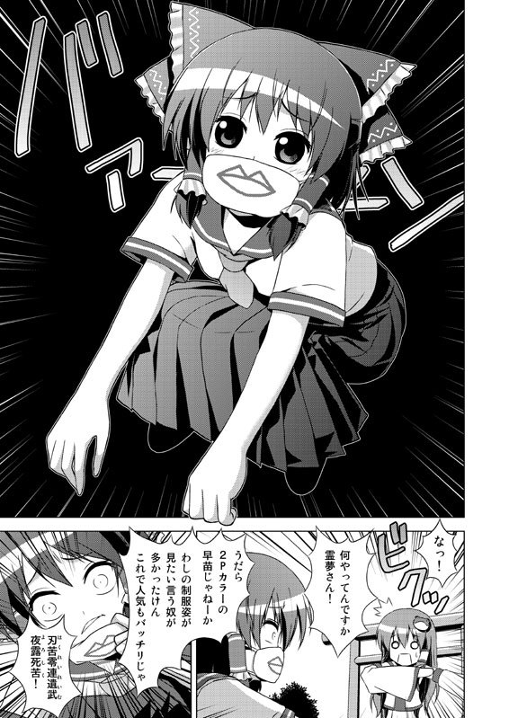 [ツキヨミ (ポルリン)] 博麗霊夢の天下とったるで！ (東方Project)