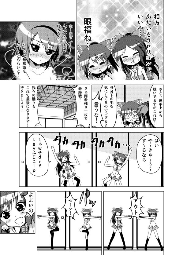 [ツキヨミ (ポルリン)] 博麗霊夢の天下とったるで！ (東方Project)