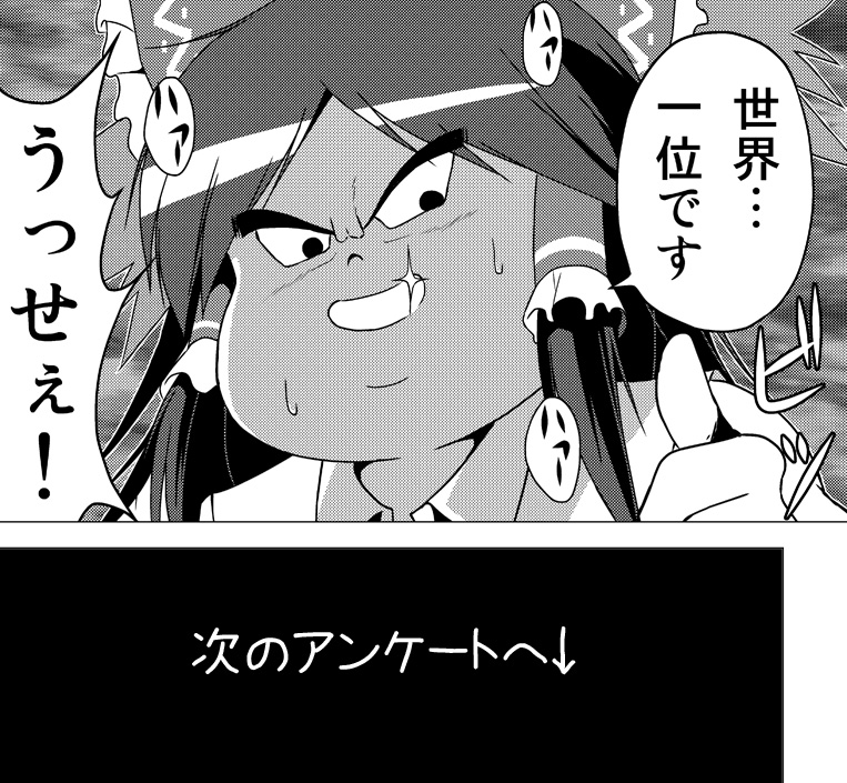 [ツキヨミ (ポルリン)] 博麗霊夢の天下とったるで！ (東方Project)
