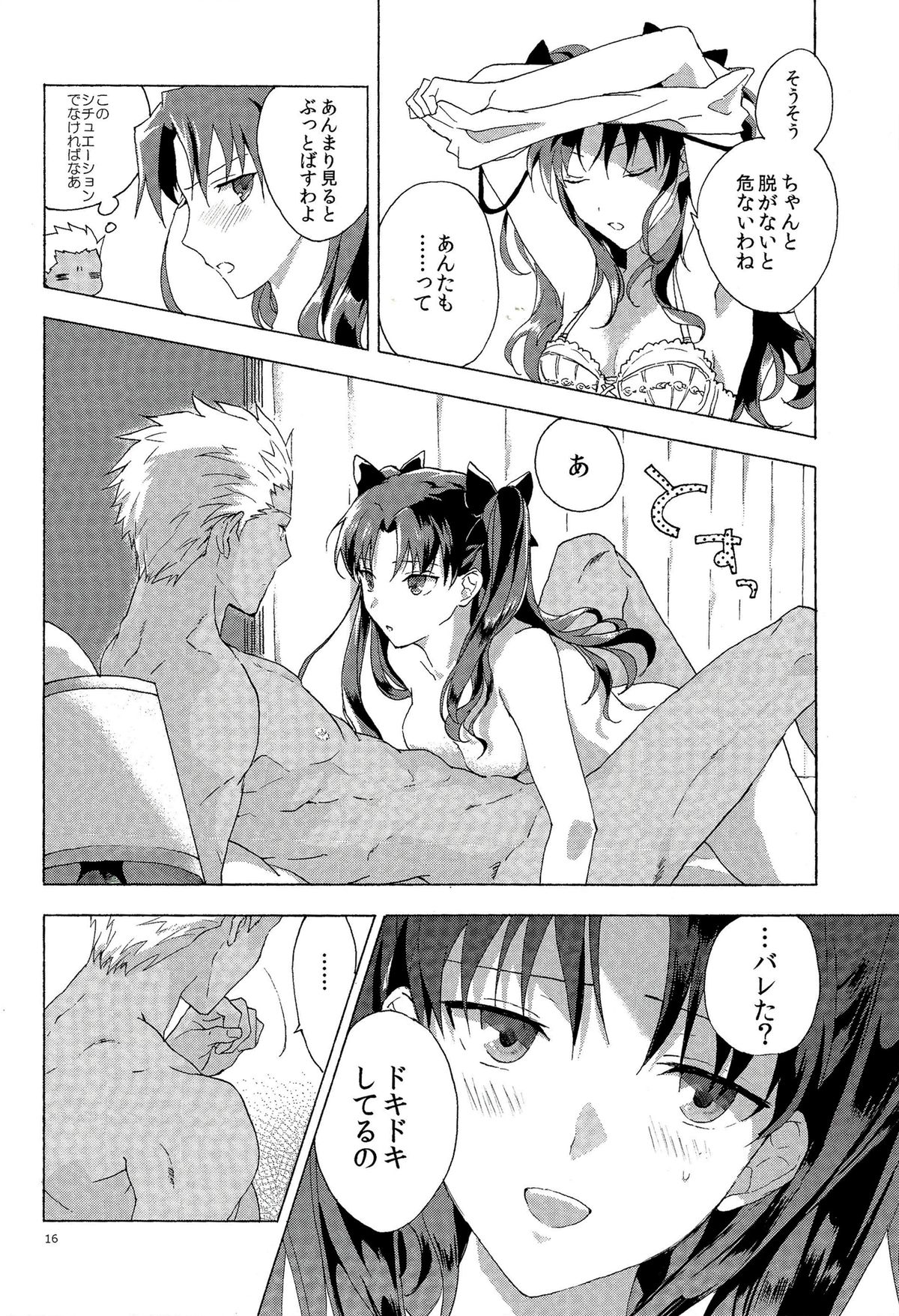 (SUPER24) [F.O.F (ユコワ(仮))] 横暴と恩情の主従愛 (Fate/stay night)
