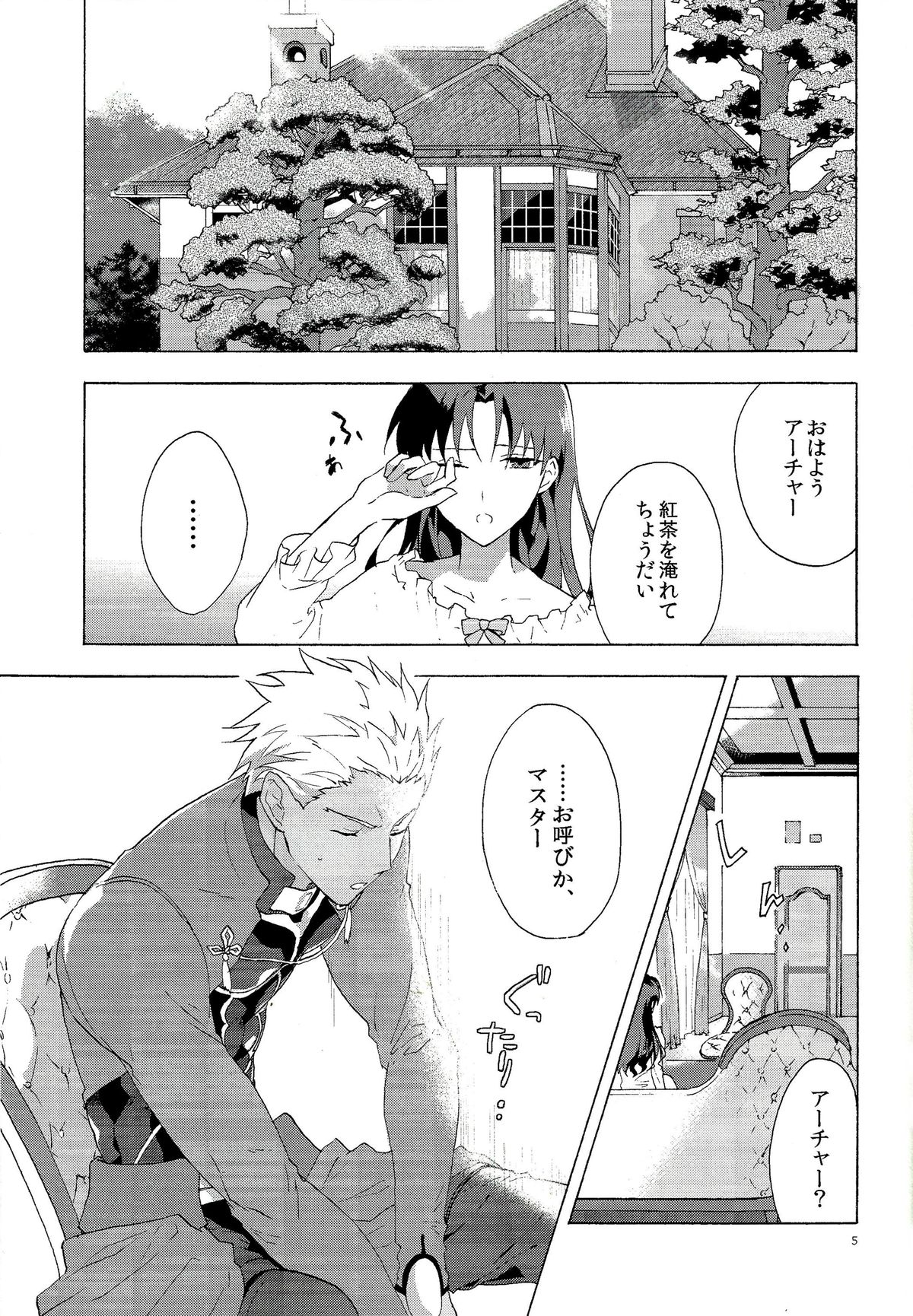 (SUPER24) [F.O.F (ユコワ(仮))] 横暴と恩情の主従愛 (Fate/stay night)