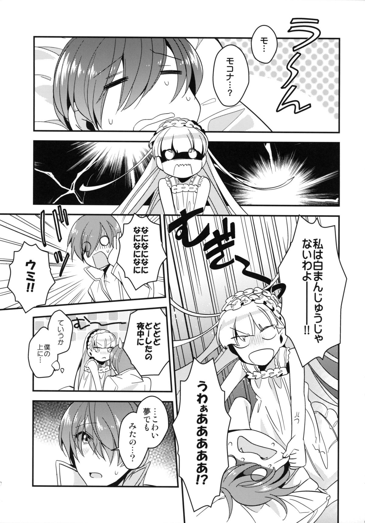 (SUPER24) [matine (iyutani)] 迷迷ひつじ (魔法騎士レイアース)
