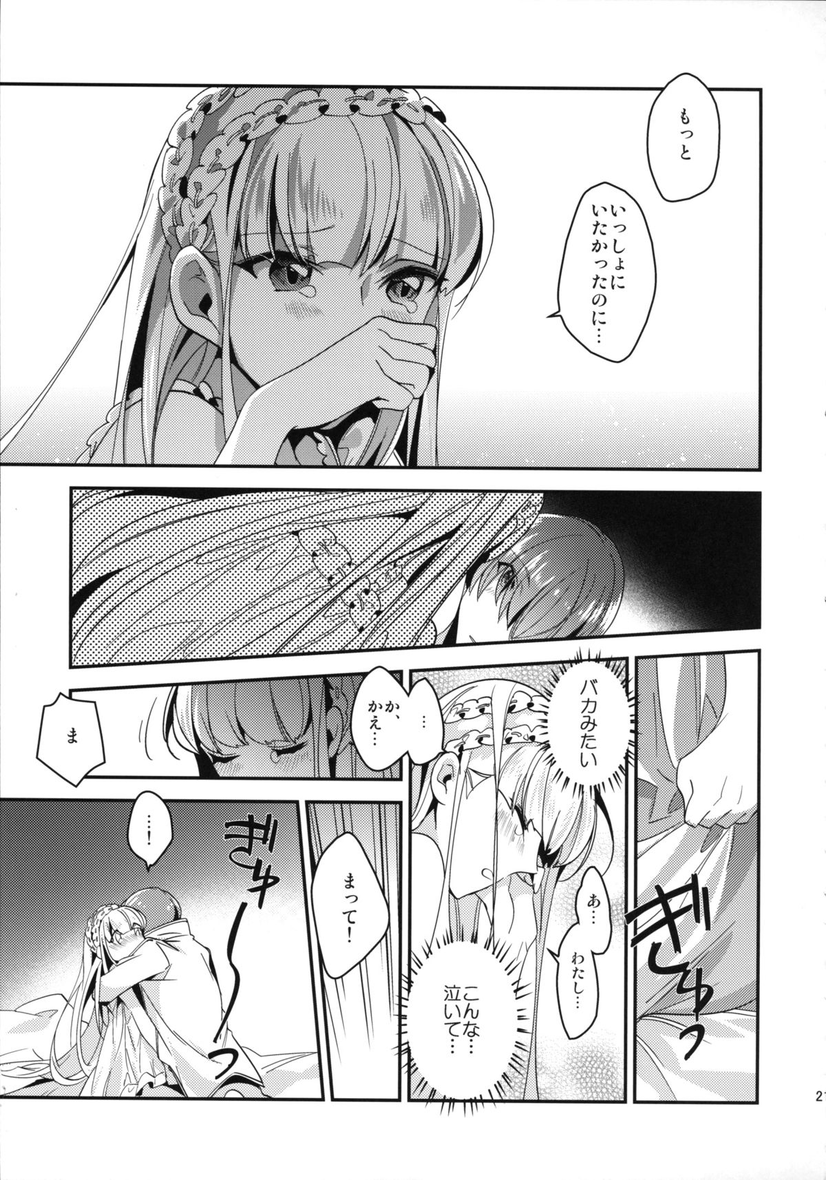 (SUPER24) [matine (iyutani)] 迷迷ひつじ (魔法騎士レイアース)