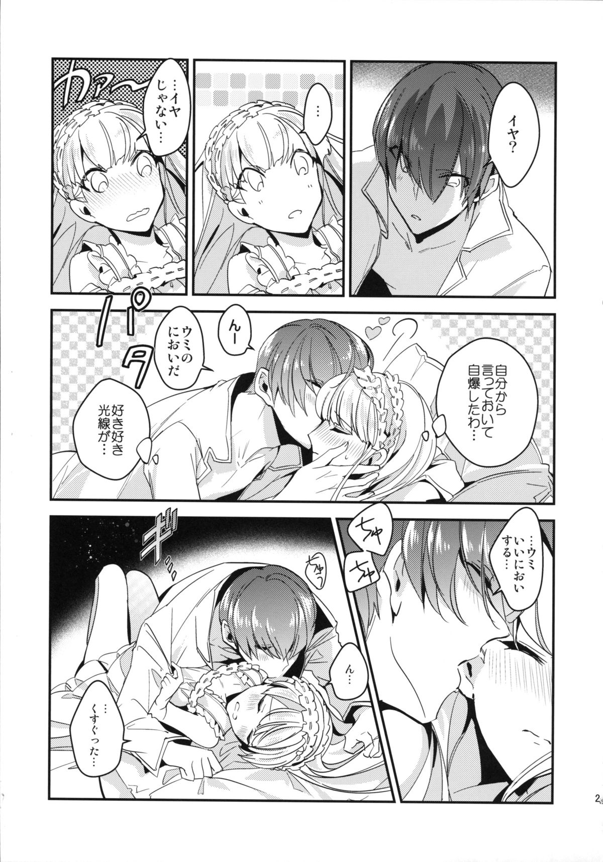 (SUPER24) [matine (iyutani)] 迷迷ひつじ (魔法騎士レイアース)