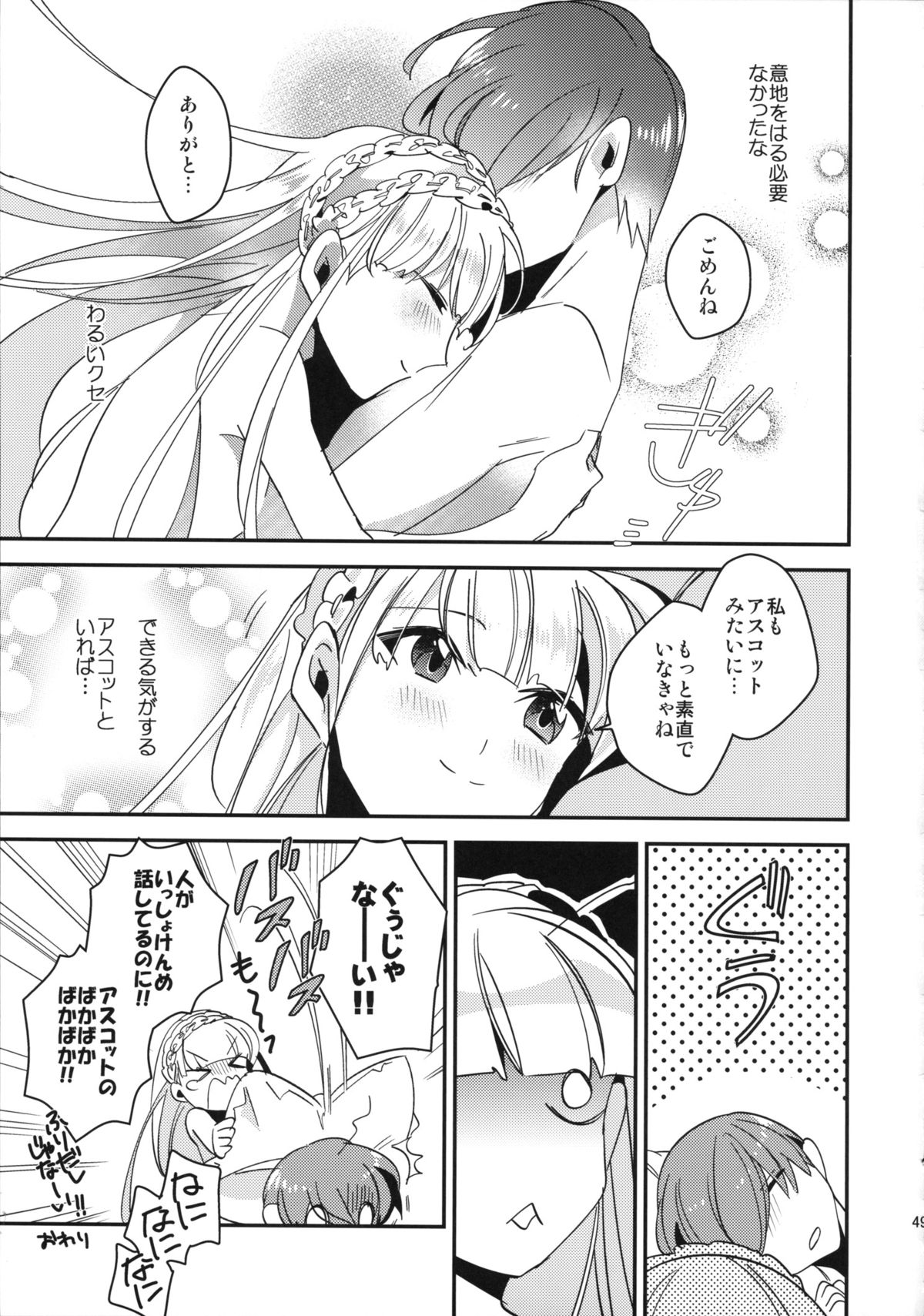 (SUPER24) [matine (iyutani)] 迷迷ひつじ (魔法騎士レイアース)