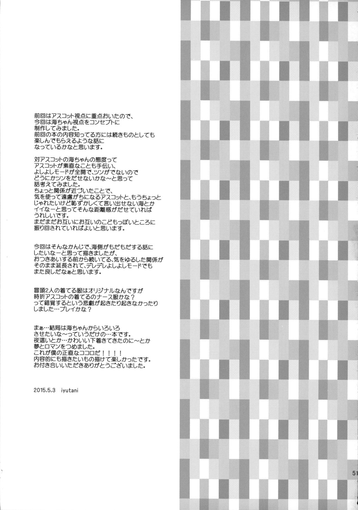 (SUPER24) [matine (iyutani)] 迷迷ひつじ (魔法騎士レイアース)