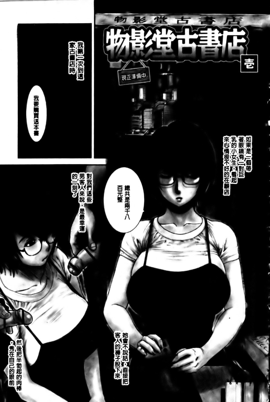 [みやびつづる] 母の哭く家 [中国翻訳]