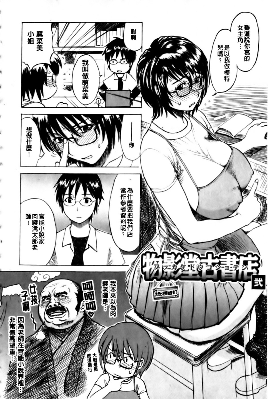 [みやびつづる] 母の哭く家 [中国翻訳]