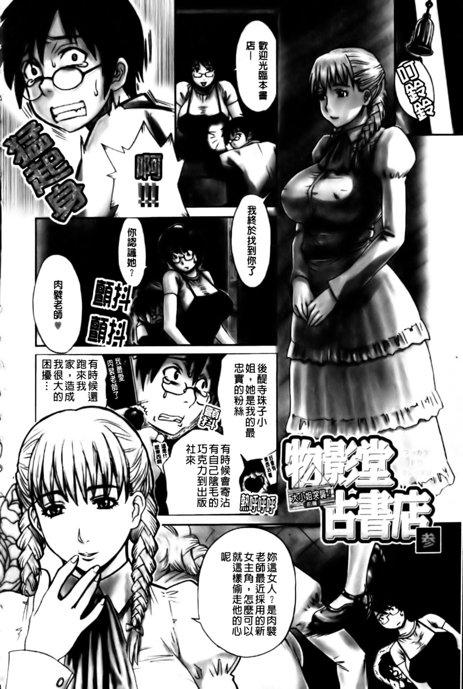 [みやびつづる] 母の哭く家 [中国翻訳]
