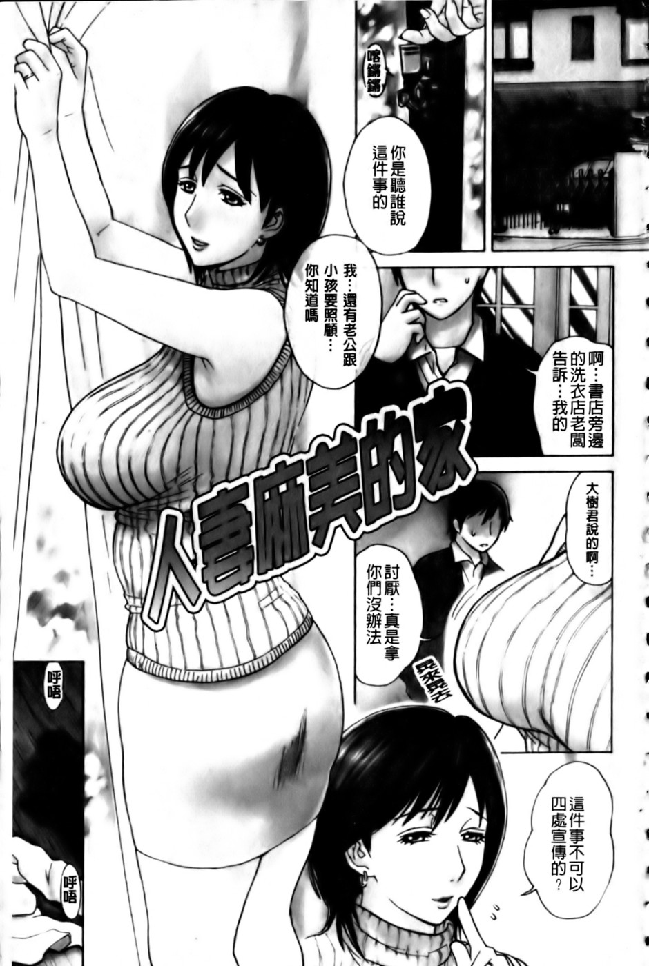 [みやびつづる] 母の哭く家 [中国翻訳]