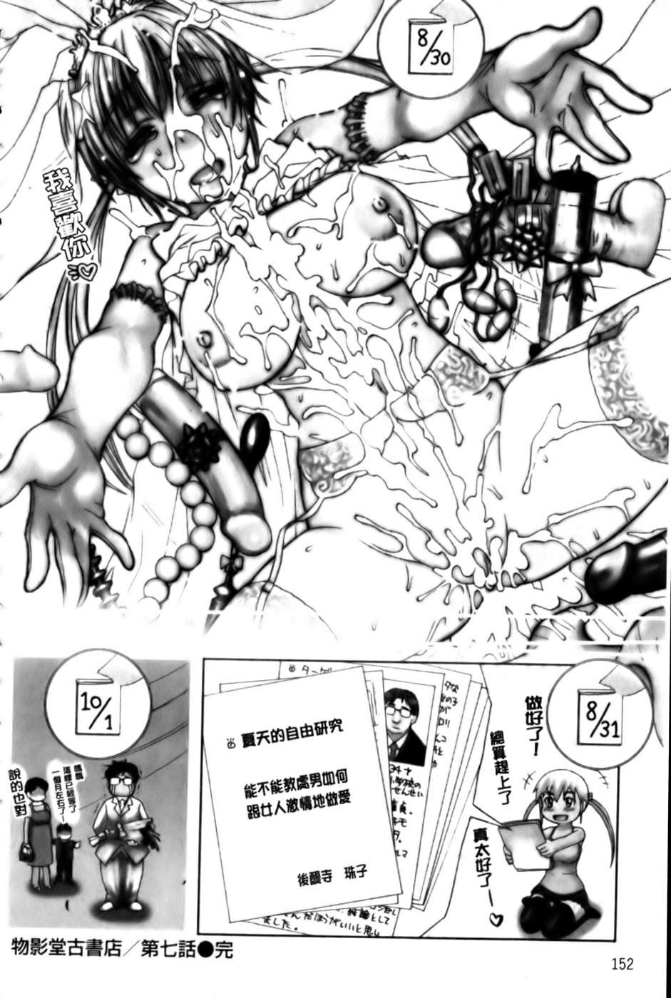 [みやびつづる] 母の哭く家 [中国翻訳]