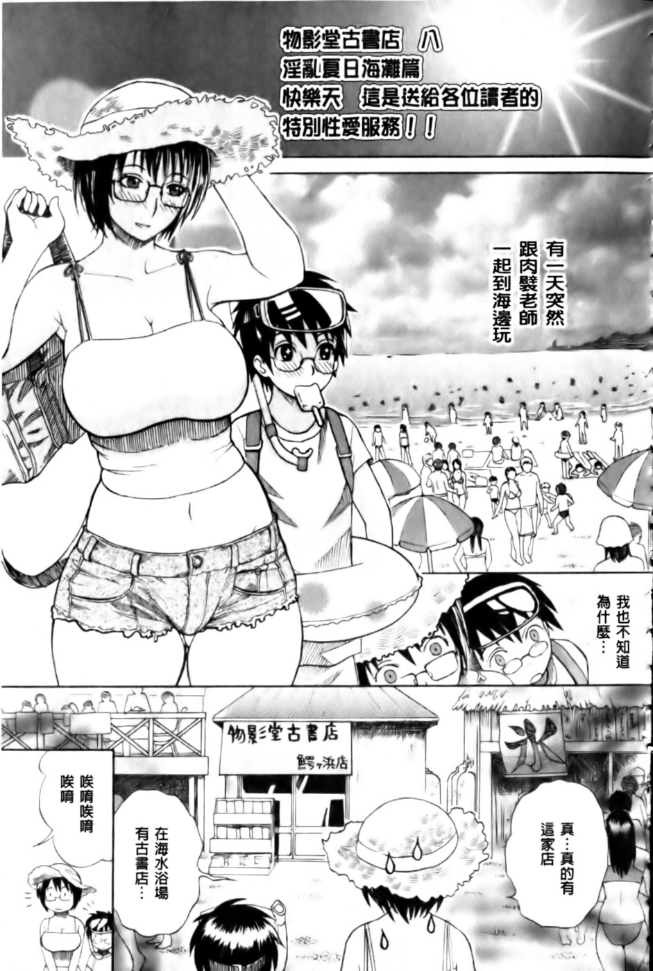 [みやびつづる] 母の哭く家 [中国翻訳]