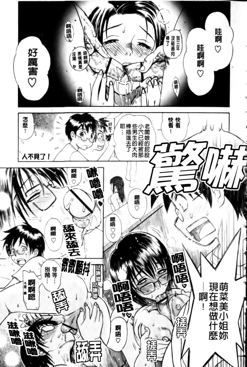 [みやびつづる] 母の哭く家 [中国翻訳]