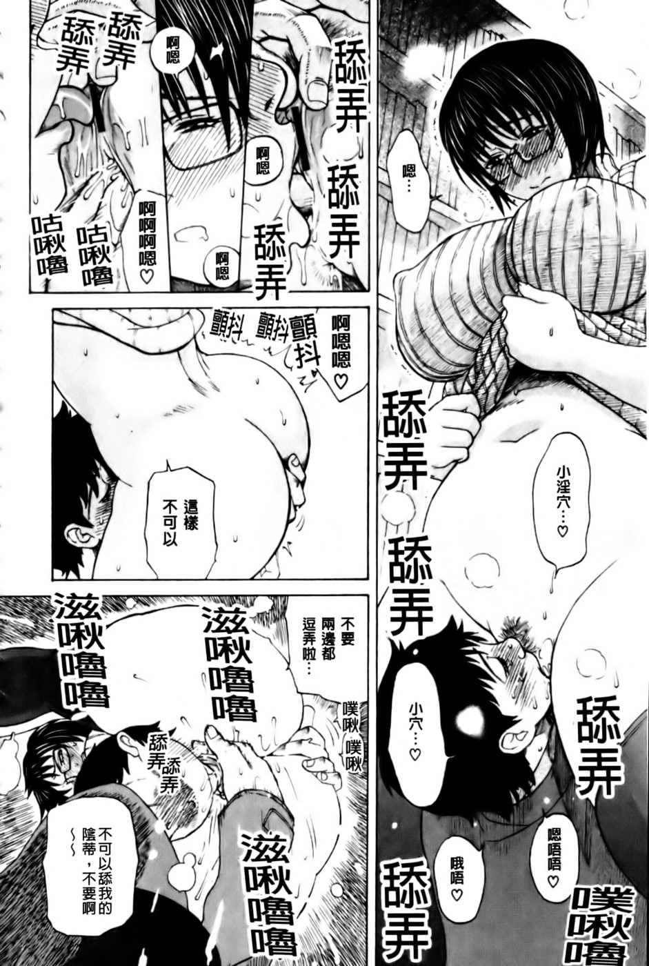 [みやびつづる] 母の哭く家 [中国翻訳]