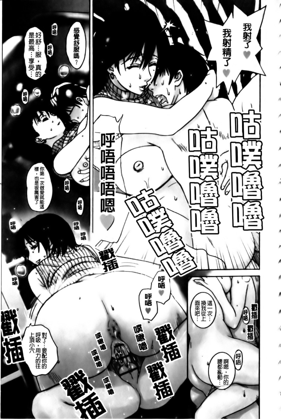 [みやびつづる] 母の哭く家 [中国翻訳]