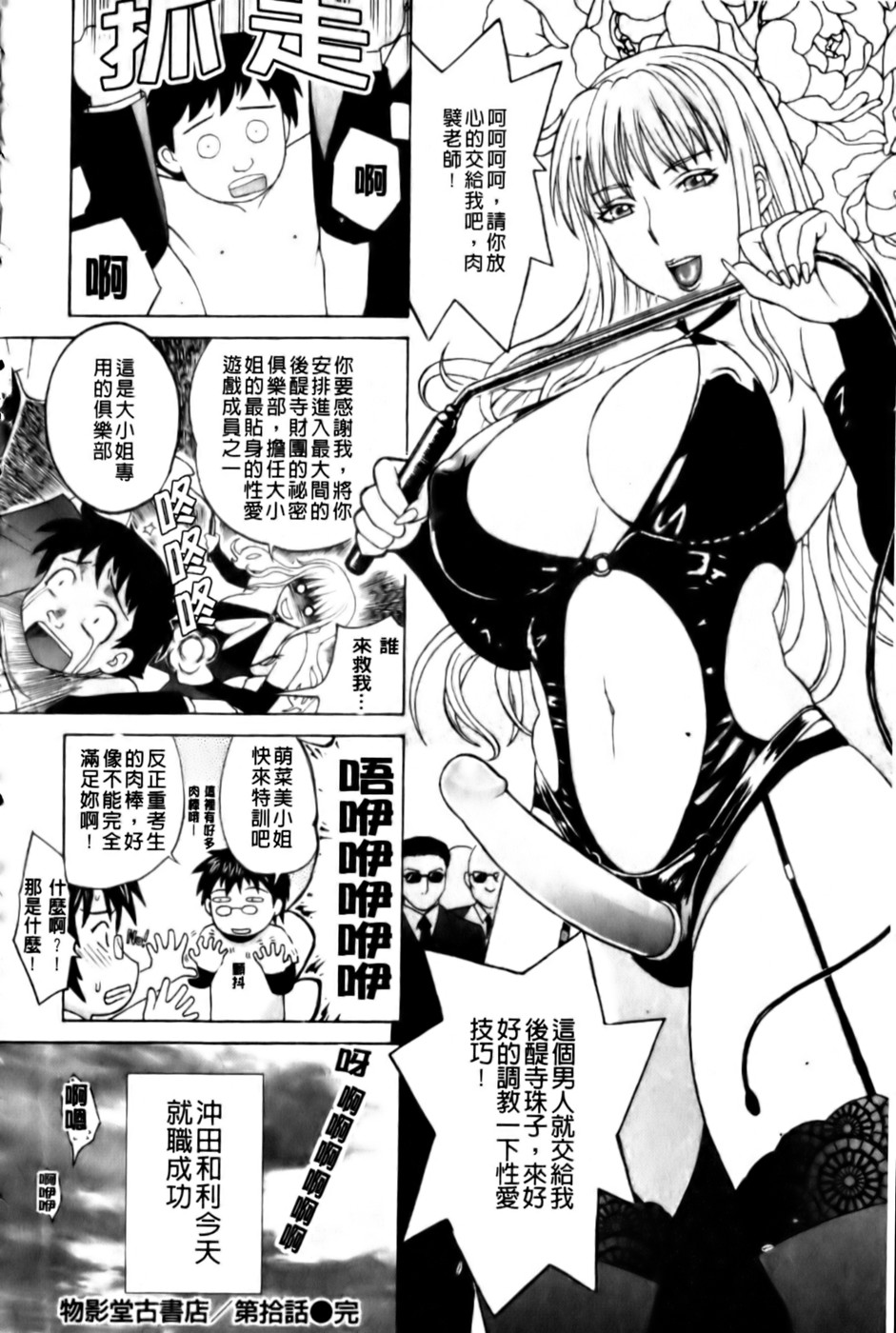 [みやびつづる] 母の哭く家 [中国翻訳]
