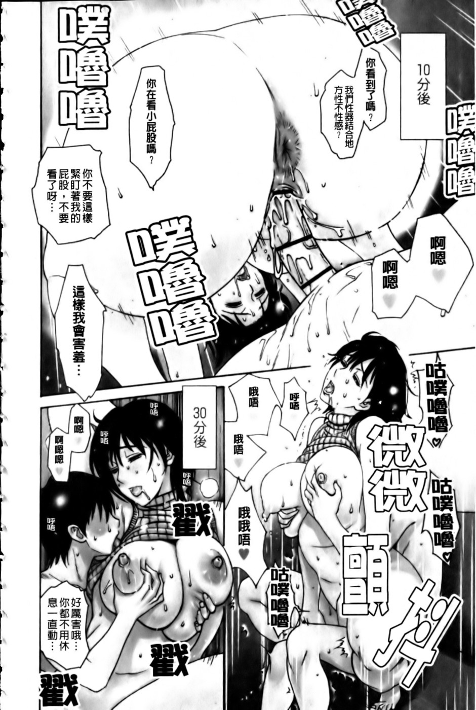 [みやびつづる] 母の哭く家 [中国翻訳]